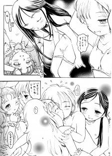 (Puniket 12) [circle bob (brother bob)] Little Lover 2 (Futari wa Precure) - page 2