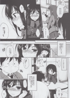 (C82) [Kawaisounako (Ichino, Yuyu)] Chokketsu ♥ Accelerating (Accel World) - page 5