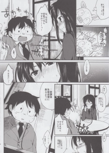 (C82) [Kawaisounako (Ichino, Yuyu)] Chokketsu ♥ Accelerating (Accel World) - page 6