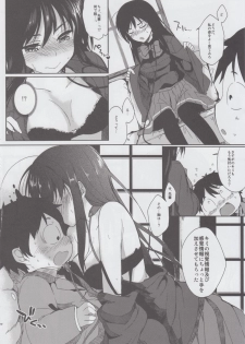 (C82) [Kawaisounako (Ichino, Yuyu)] Chokketsu ♥ Accelerating (Accel World) - page 8
