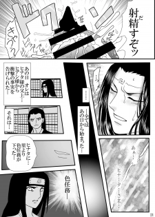 [Neji Hina no Sekai (Kuuya)] Nou Joku | Deep Shame (Naruto) [Digital] - page 21