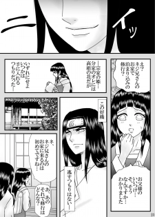 [Neji Hina no Sekai (Kuuya)] Nou Joku | Deep Shame (Naruto) [Digital] - page 23