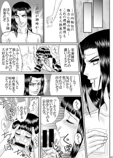 [Neji Hina no Sekai (Kuuya)] Nou Joku | Deep Shame (Naruto) [Digital] - page 45