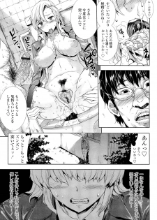 COMIC Tenma 2012-08 - page 31