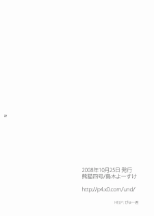 [Panda 4gou (Shimaki Yousuke)] Leon ga Uke na Hon (Quiz Magic Academy) [English] [Leafkun] [Digital] - page 21