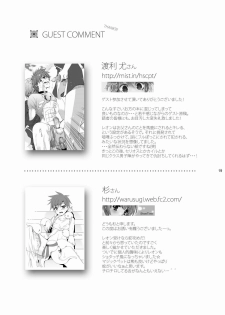 [Panda 4gou (Shimaki Yousuke)] Leon ga Uke na Hon (Quiz Magic Academy) [English] [Leafkun] [Digital] - page 18