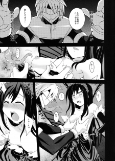 [True RIDE (Shinjitsu)] Indaku Ageha (Accel World) [Digital] - page 13