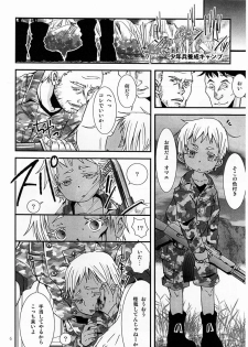 [Atelier Dr.HEAD'S (Katou Chakichi)] Ice : Metallica (Jormungand) - page 5