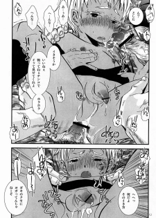 [Atelier Dr.HEAD'S (Katou Chakichi)] Ice : Metallica (Jormungand) - page 11