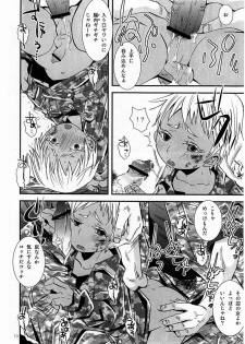 [Atelier Dr.HEAD'S (Katou Chakichi)] Ice : Metallica (Jormungand) - page 9