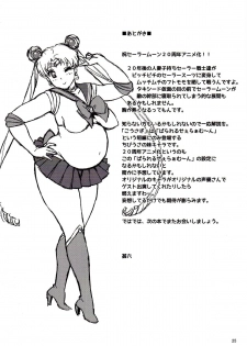 (C82) [666protect (Jingrock)] DELI Ii Usagi (Bishoujo Senshi Sailor Moon) - page 24