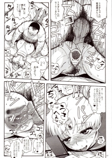 (C82) [666protect (Jingrock)] DELI Ii Usagi (Bishoujo Senshi Sailor Moon) - page 16