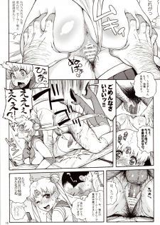 (C82) [666protect (Jingrock)] DELI Ii Usagi (Bishoujo Senshi Sailor Moon) - page 15
