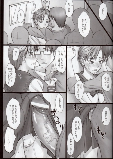 (C82) [Nagaredamaya (BANG-YOU)] Haruka to! + Omakebon (Bishoujo Senshi Sailor Moon, Super Danganronpa 2) - page 16