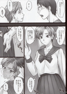 (C82) [Nagaredamaya (BANG-YOU)] Haruka to! + Omakebon (Bishoujo Senshi Sailor Moon, Super Danganronpa 2) - page 5