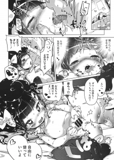 [Henreader] Imouto Control Ch.01-03 (Complete) - page 16