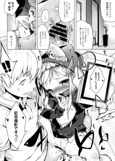 [Henreader] Imouto Control Ch.01-03 (Complete) - page 38