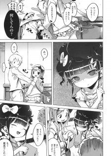 [Henreader] Imouto Control Ch.01-03 (Complete) - page 7