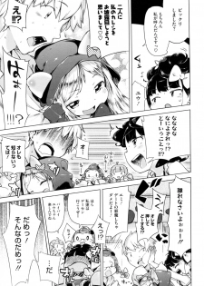 [Henreader] Imouto Control Ch.01-03 (Complete) - page 27