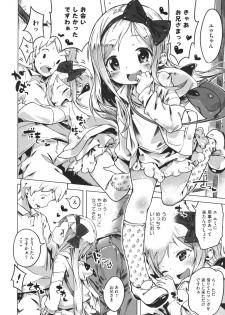 [Henreader] Imouto Control Ch.01-03 (Complete) - page 6