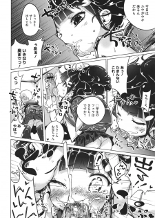 [Henreader] Imouto Control Ch.01-03 (Complete) - page 2