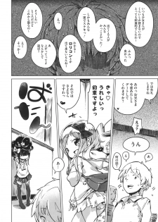 [Henreader] Imouto Control Ch.01-03 (Complete) - page 8