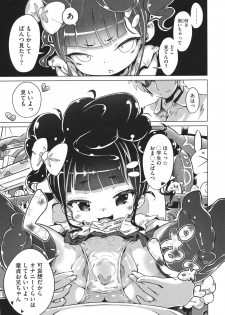 [Henreader] Imouto Control Ch.01-03 (Complete) - page 11