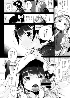 [Henreader] Imouto Control Ch.01-03 (Complete) - page 48