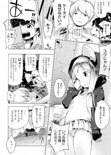 [Henreader] Imouto Control Ch.01-03 (Complete) - page 24