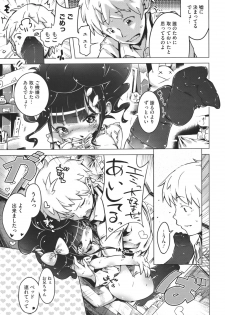 [Henreader] Imouto Control Ch.01-03 (Complete) - page 15