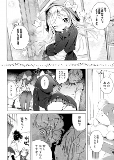 [Henreader] Imouto Control Ch.01-03 (Complete) - page 50
