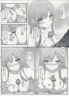 (C82)  [Shadow Sorceress Communication Protocol (Hiten Onee-Ryuu)] Sugoku Amai Onegai (Sword Art Online) - page 10