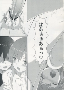 (C82)  [Shadow Sorceress Communication Protocol (Hiten Onee-Ryuu)] Sugoku Amai Onegai (Sword Art Online) - page 21