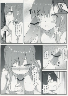 (C82)  [Shadow Sorceress Communication Protocol (Hiten Onee-Ryuu)] Sugoku Amai Onegai (Sword Art Online) - page 8