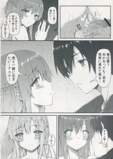 (C82)  [Shadow Sorceress Communication Protocol (Hiten Onee-Ryuu)] Sugoku Amai Onegai (Sword Art Online) - page 22