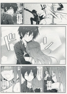 (C82)  [Shadow Sorceress Communication Protocol (Hiten Onee-Ryuu)] Sugoku Amai Onegai (Sword Art Online) - page 6