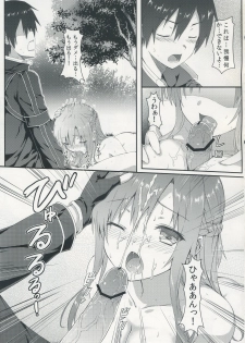 (C82)  [Shadow Sorceress Communication Protocol (Hiten Onee-Ryuu)] Sugoku Amai Onegai (Sword Art Online) - page 11