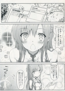 (C82)  [Shadow Sorceress Communication Protocol (Hiten Onee-Ryuu)] Sugoku Amai Onegai (Sword Art Online) - page 3