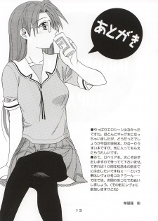 (C62) [Geiwamiwosukuu!! (Karura Syou)] Topaz (Azumanga Daioh) [English] [lonely little loli] - page 13