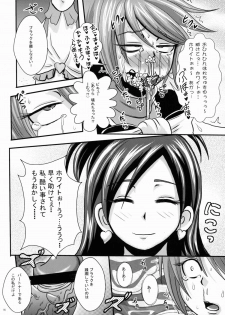(C82) [Akuochisukii Kyoushitsu (Akuochisukii Sensei)] Purikyua Haijyo Irai Zenpen (Pretty Cure) - page 14