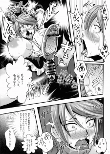 (C82) [Akuochisukii Kyoushitsu (Akuochisukii Sensei)] Purikyua Haijyo Irai Zenpen (Pretty Cure) - page 9