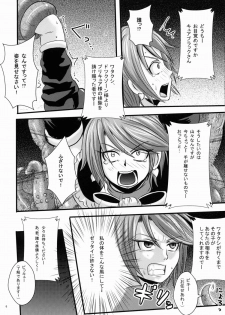 (C82) [Akuochisukii Kyoushitsu (Akuochisukii Sensei)] Purikyua Haijyo Irai Zenpen (Pretty Cure) - page 6