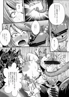(C82) [Akuochisukii Kyoushitsu (Akuochisukii Sensei)] Purikyua Haijyo Irai Zenpen (Pretty Cure) - page 10