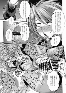(C82) [Akuochisukii Kyoushitsu (Akuochisukii Sensei)] Purikyua Haijyo Irai Zenpen (Pretty Cure) - page 13