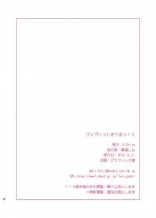 (C79) [K-Drive (Narutaki Shin)] Vivi to Kiteru! 2 (Mahou Shoujo Lyrical Nanoha) [Digital] - page 18