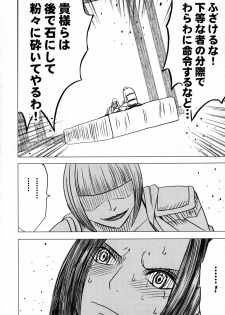 [Crimson Comics (Carmine)] Onna Kaizoku Haiboku Soushuuhen (One Piece) [Digital] - page 50
