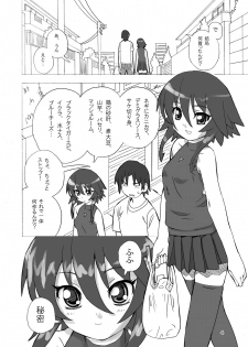 [Areya (Homing)] MAHOU SYOUJO NO ARE 2 (Mahou Shoujo Ai) [Digital] - page 4