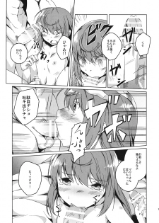 (C82) [Katamichi Kippu (Mikage Sekizai)] Shinjite Okuridasita Futanari Marii san ga Ijin san no Hentai Choukyou ni Dohamari shite (Ika Ryaku) (Joshiraku) - page 14
