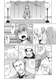 (C82) [Katamichi Kippu (Mikage Sekizai)] Shinjite Okuridasita Futanari Marii san ga Ijin san no Hentai Choukyou ni Dohamari shite (Ika Ryaku) (Joshiraku) - page 5