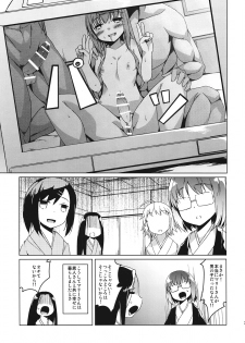 (C82) [Katamichi Kippu (Mikage Sekizai)] Shinjite Okuridasita Futanari Marii san ga Ijin san no Hentai Choukyou ni Dohamari shite (Ika Ryaku) (Joshiraku) - page 26